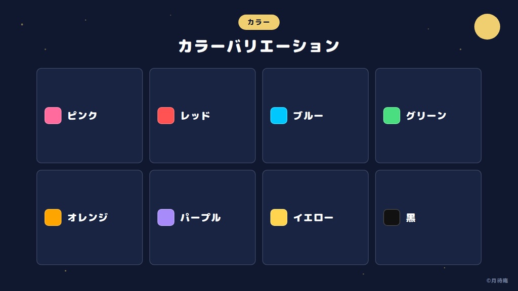 名前プレート 横帯 OBS用