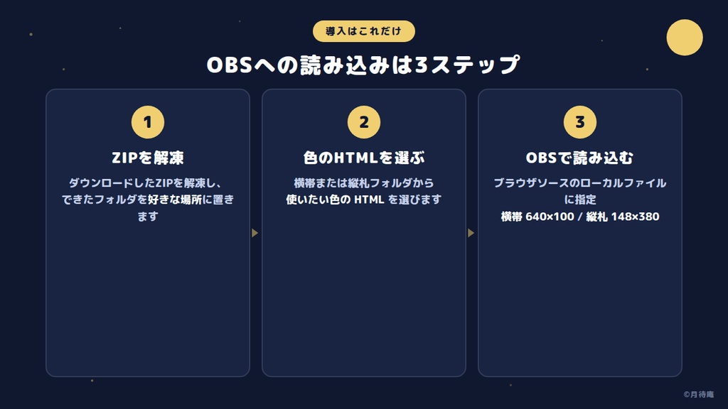 名前プレート 縦札 OBS用