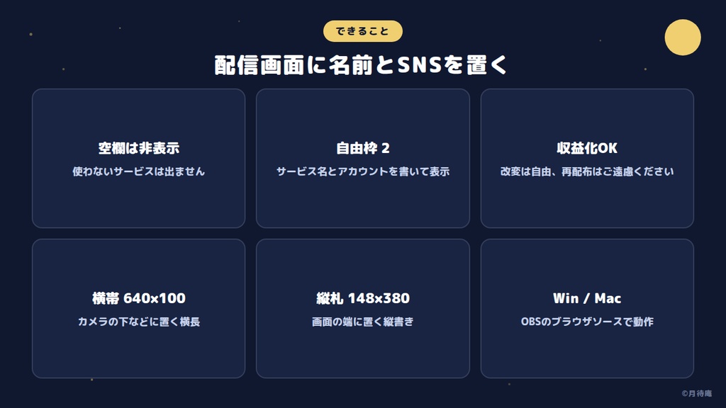 名前プレート 縦札 OBS用