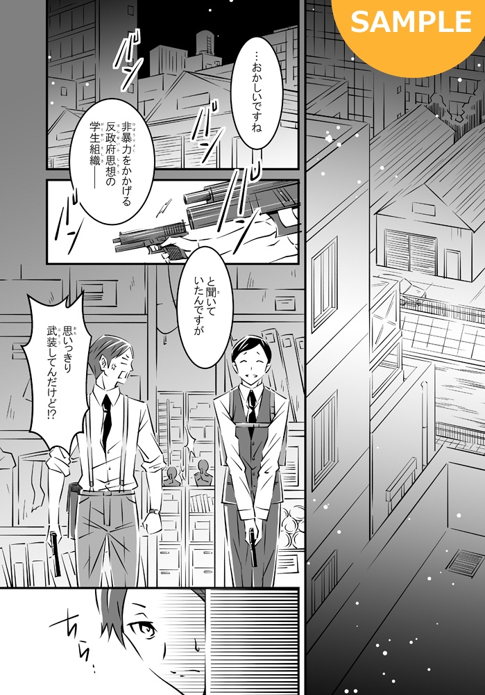 そして非番は突然に