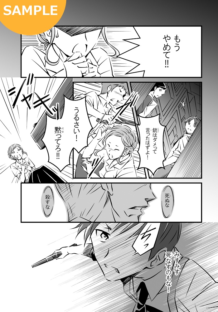 そして非番は突然に