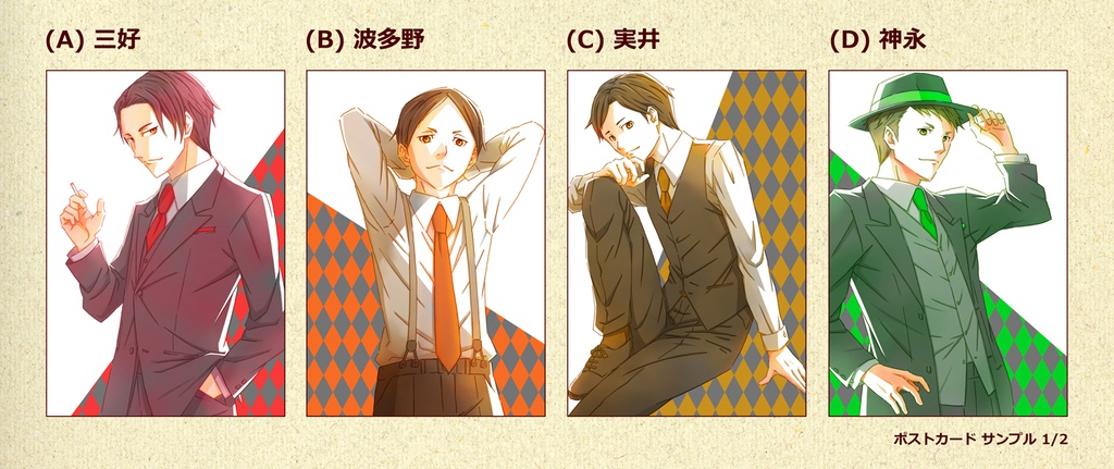 ポストカード(単品:A~H)