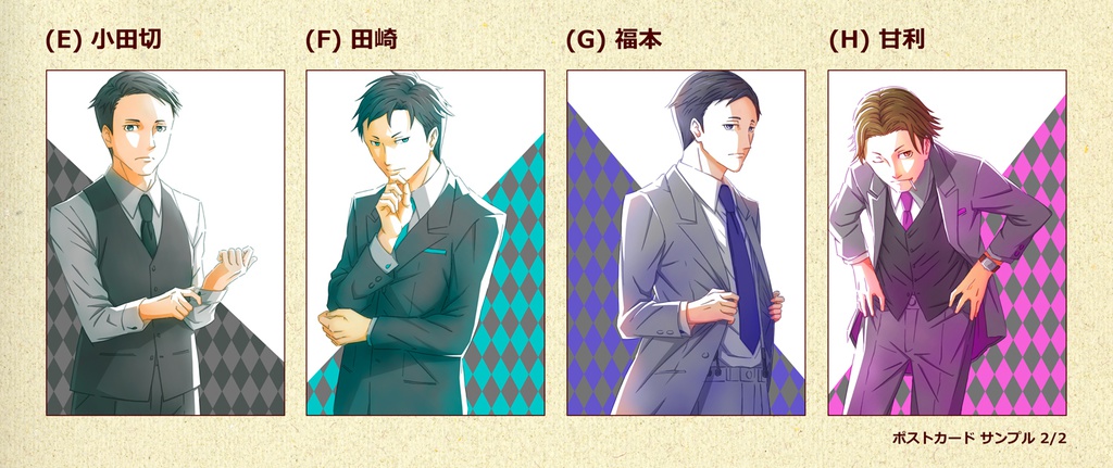 ポストカード(単品:A~H)