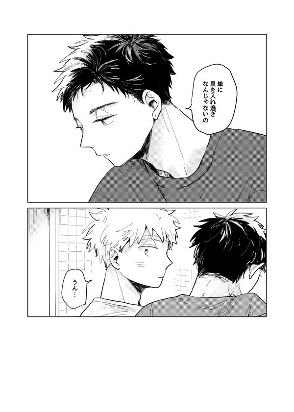 『煙たい話』再録集【※同人版】