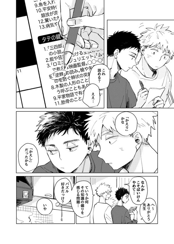 『煙たい話』再録集【※同人版】