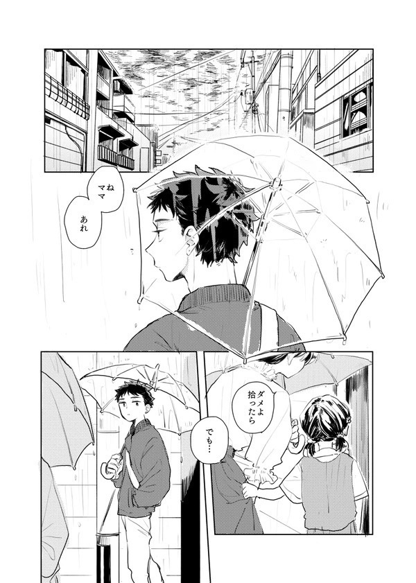 『煙たい話』再録集【※同人版】