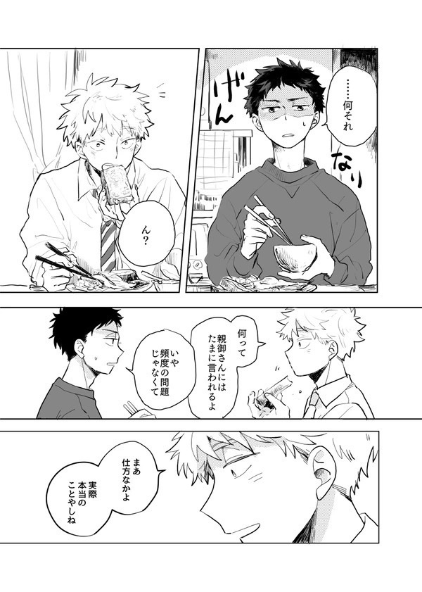 『煙たい話』再録集【※同人版】