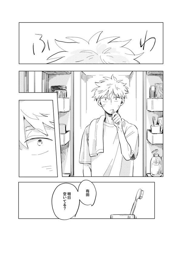 『煙たい話』再録集【※同人版】