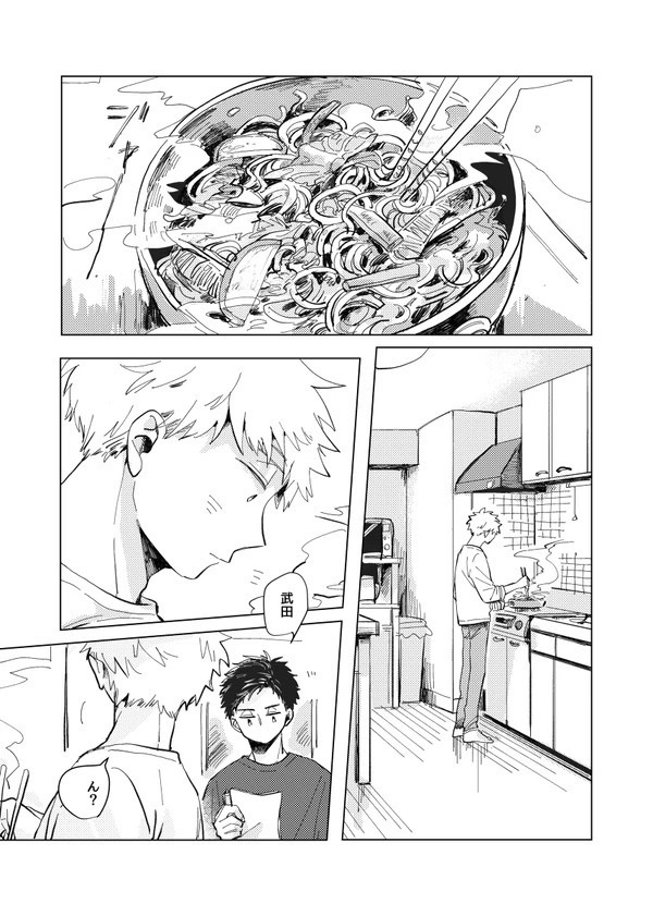 『煙たい話』再録集【※同人版】