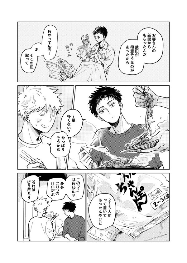 『煙たい話』再録集【※同人版】