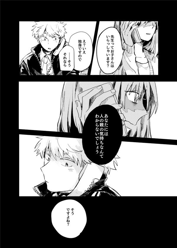 『煙たい話』再録集【※同人版】