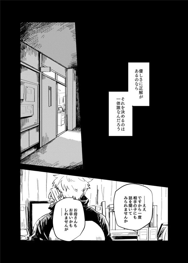 『煙たい話』再録集【※同人版】