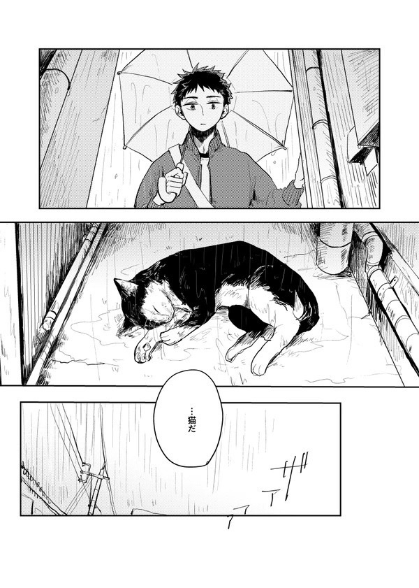 『煙たい話』再録集【※同人版】