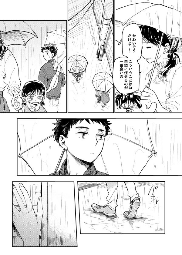 『煙たい話』再録集【※同人版】