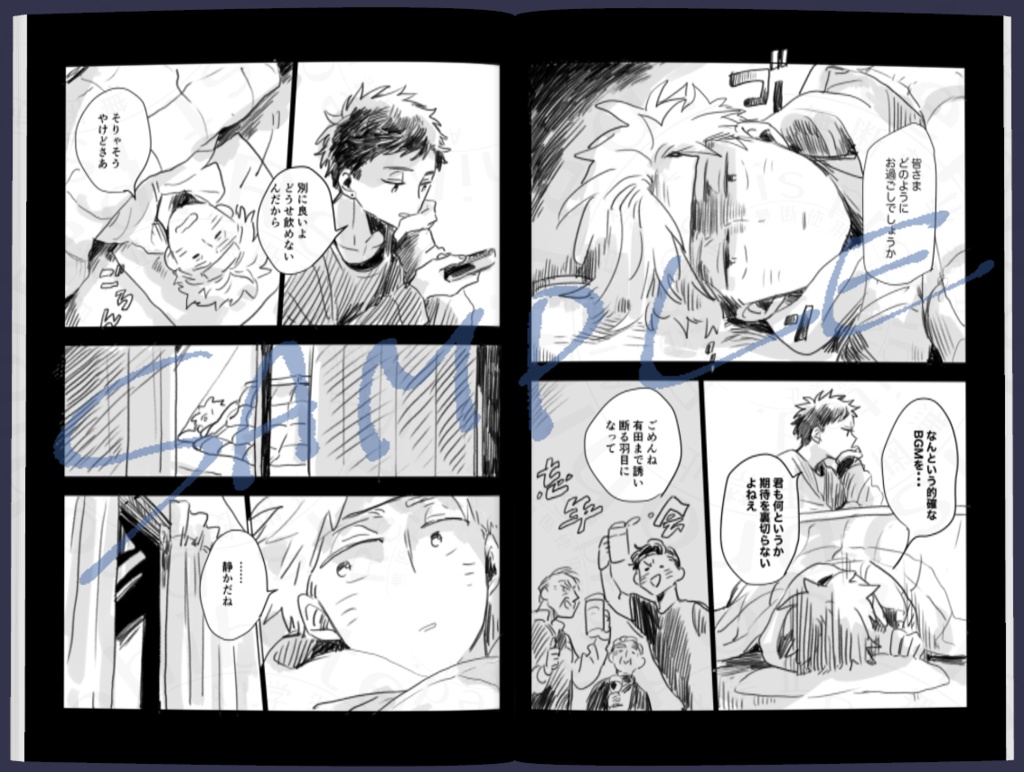 歴史にはならない【煙たい話同人版】