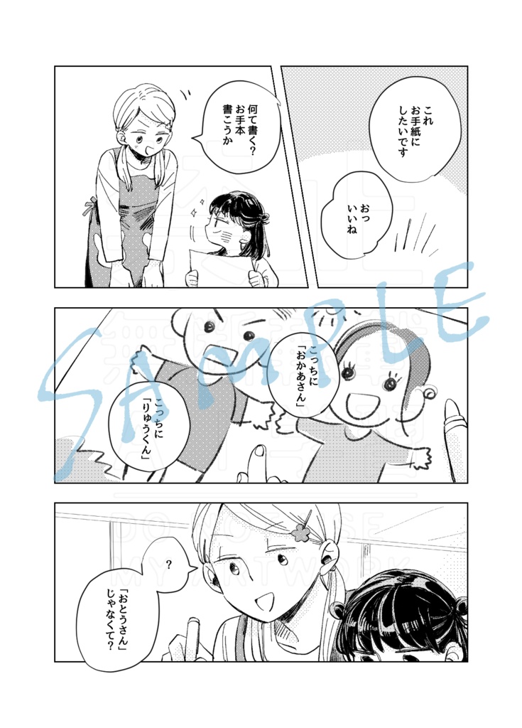 『煙たい話』同人版再録集Ⅱ