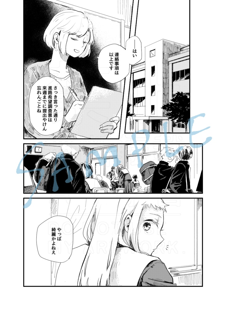 『煙たい話』同人版再録集Ⅱ