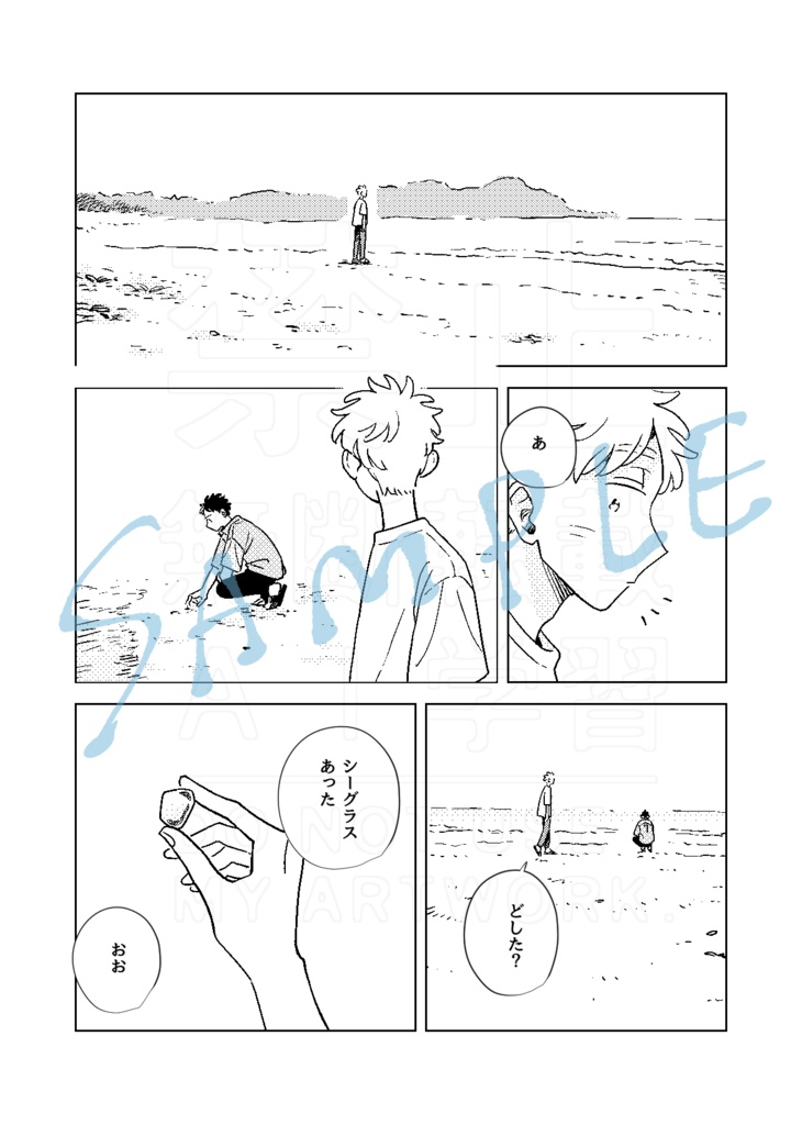『煙たい話』同人版再録集Ⅱ