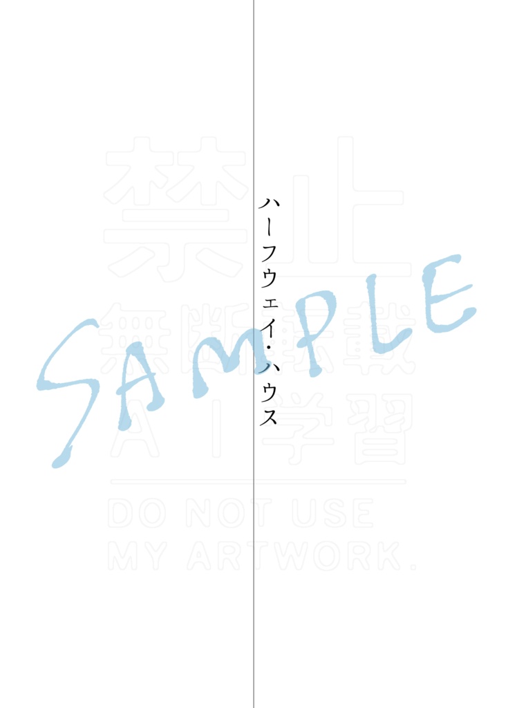 『煙たい話』同人版再録集Ⅱ