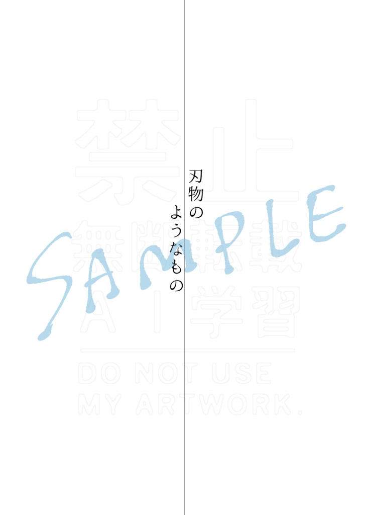 『煙たい話』同人版再録集Ⅱ