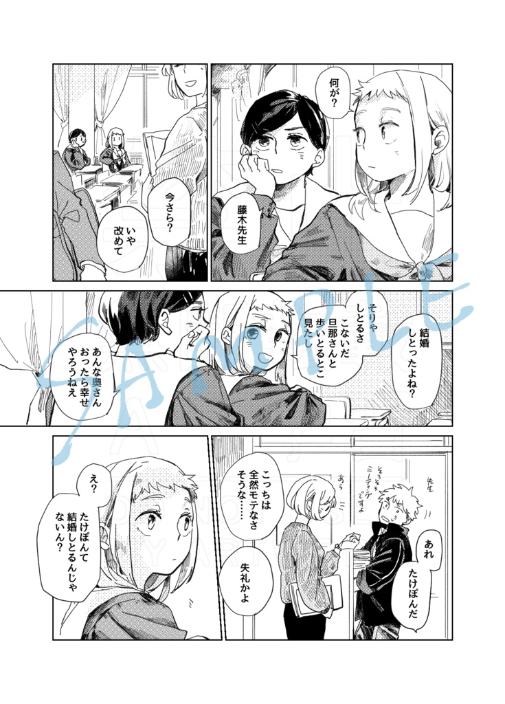 『煙たい話』同人版再録集Ⅱ