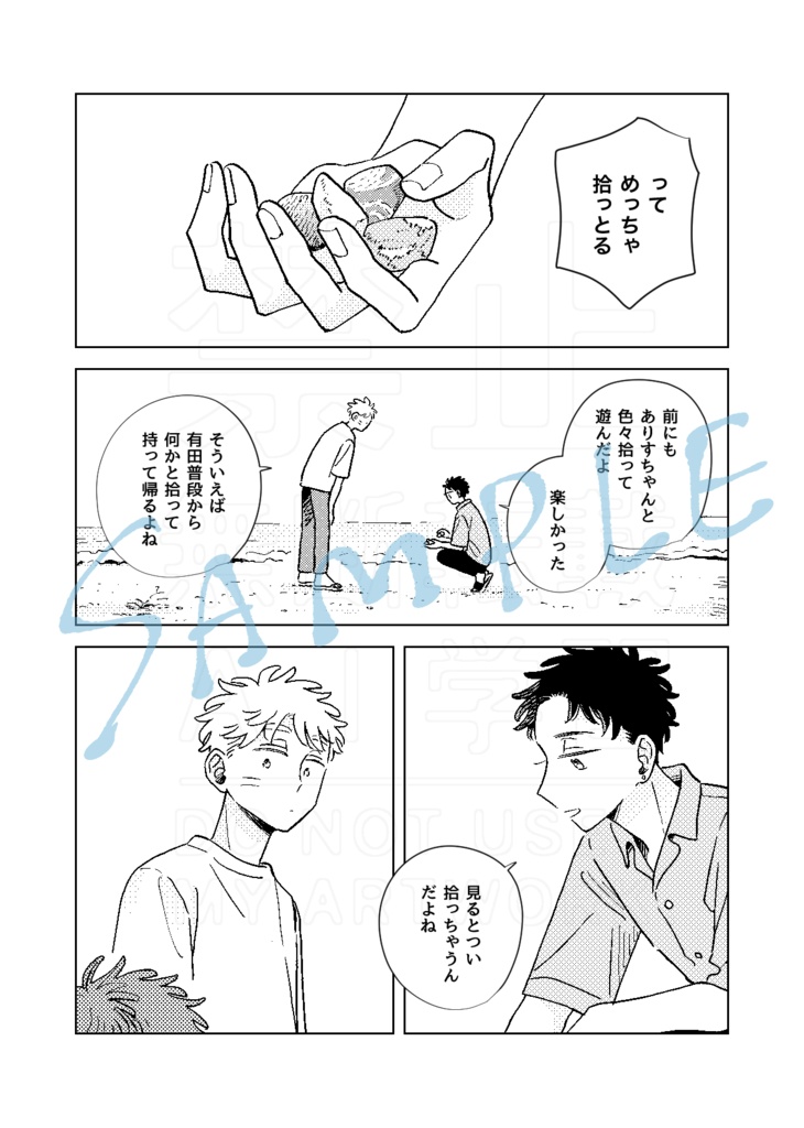 『煙たい話』同人版再録集Ⅱ