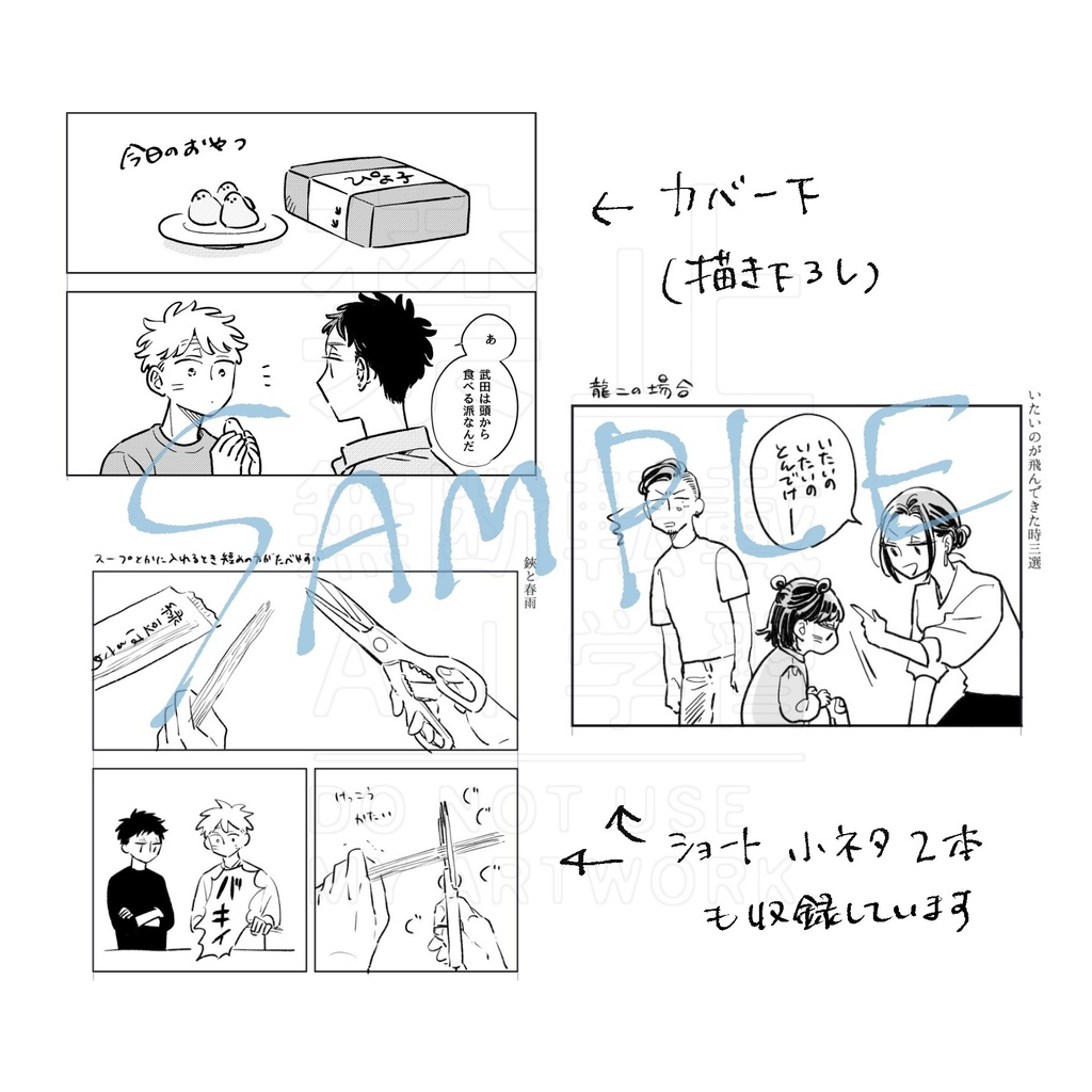 『煙たい話』同人版再録集Ⅱ