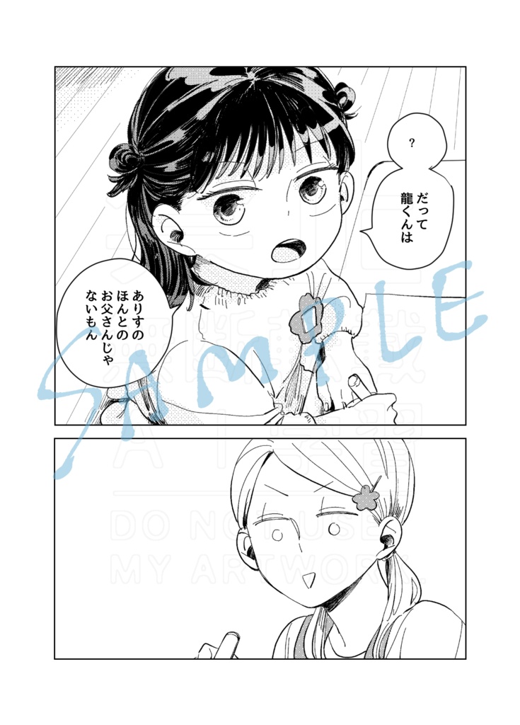 『煙たい話』同人版再録集Ⅱ