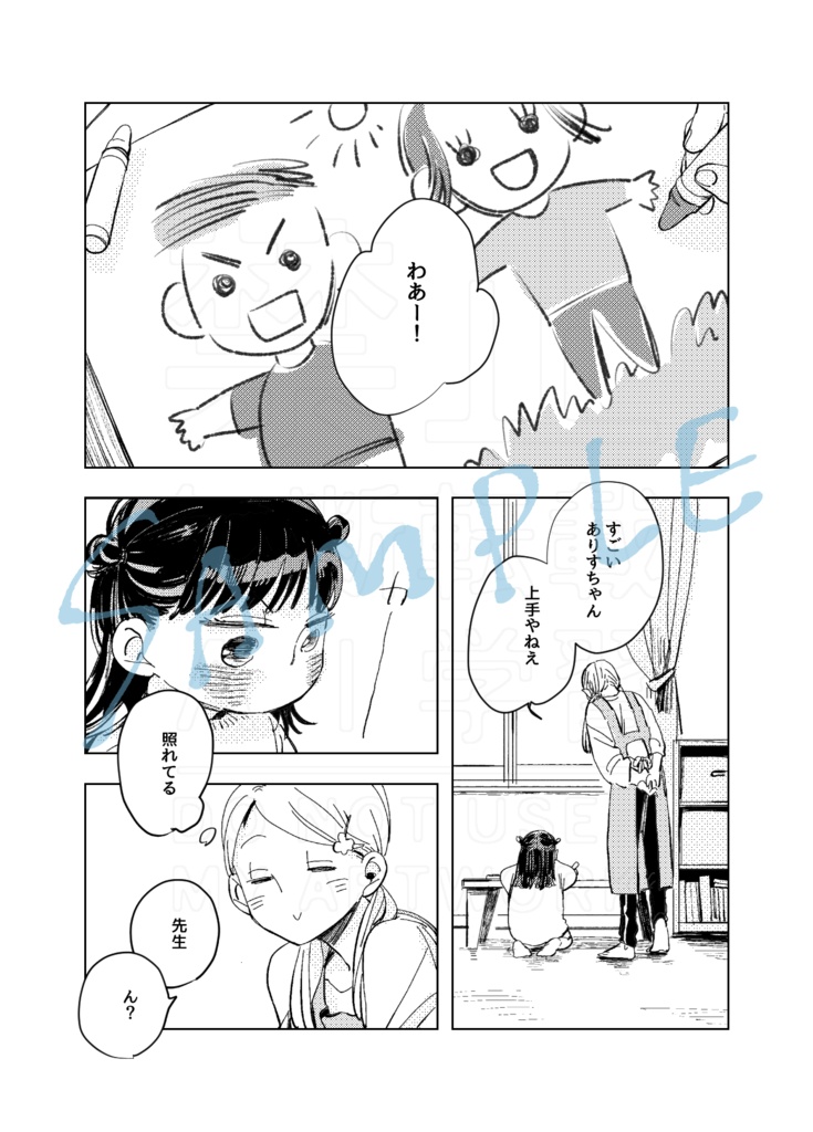 『煙たい話』同人版再録集Ⅱ