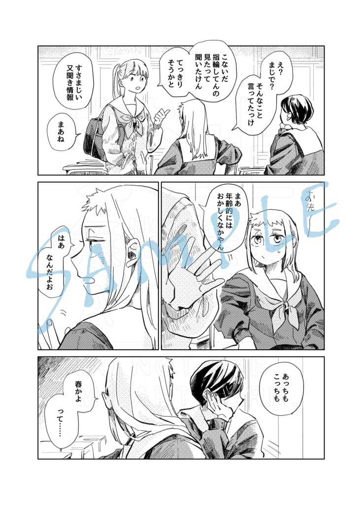 『煙たい話』同人版再録集Ⅱ