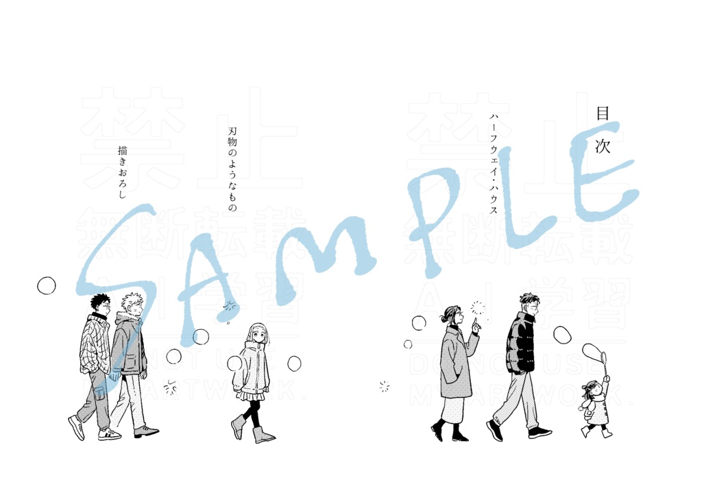 『煙たい話』同人版再録集Ⅱ