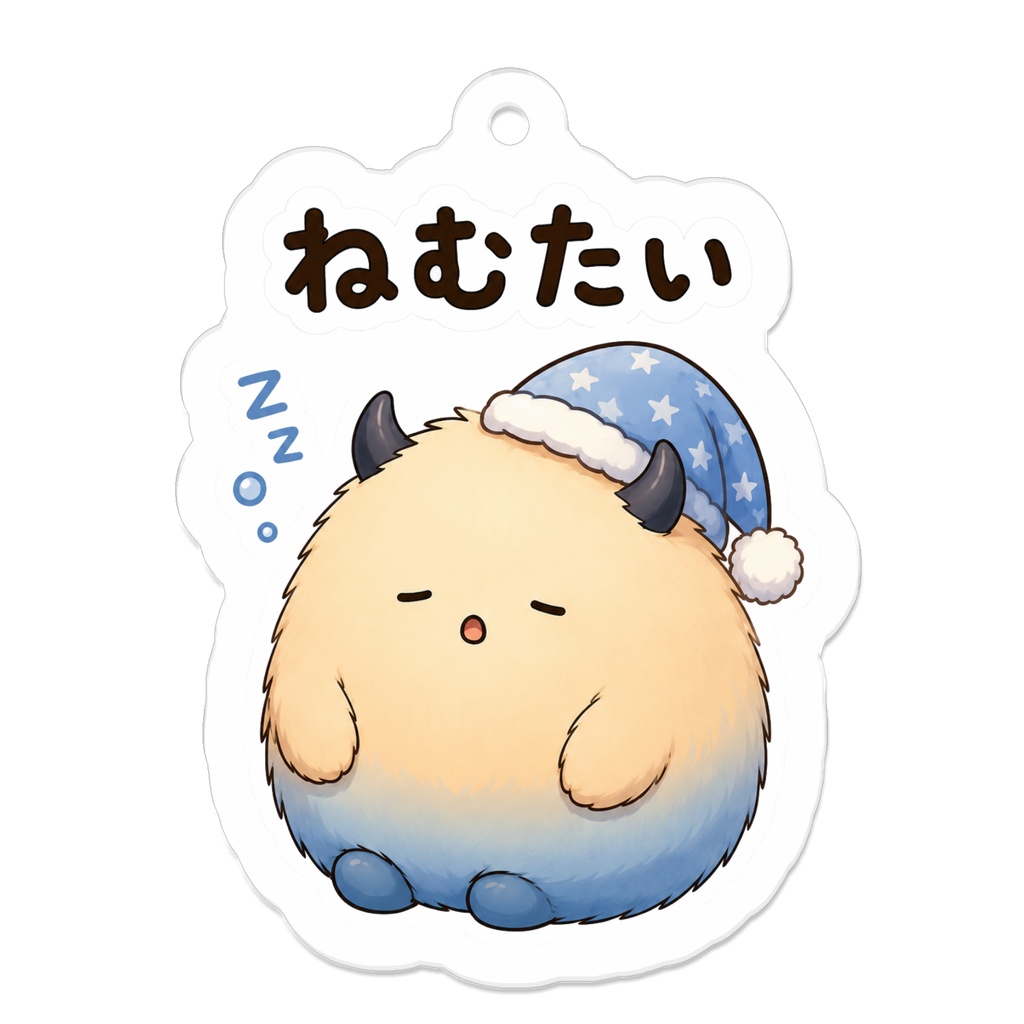 ころふわ_アクリルキーホルダー (ねむたい)