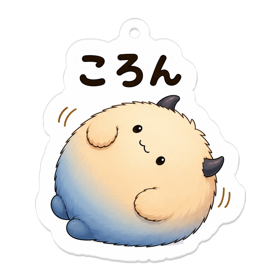 ころふわ_アクリルキーホルダー (ころん)