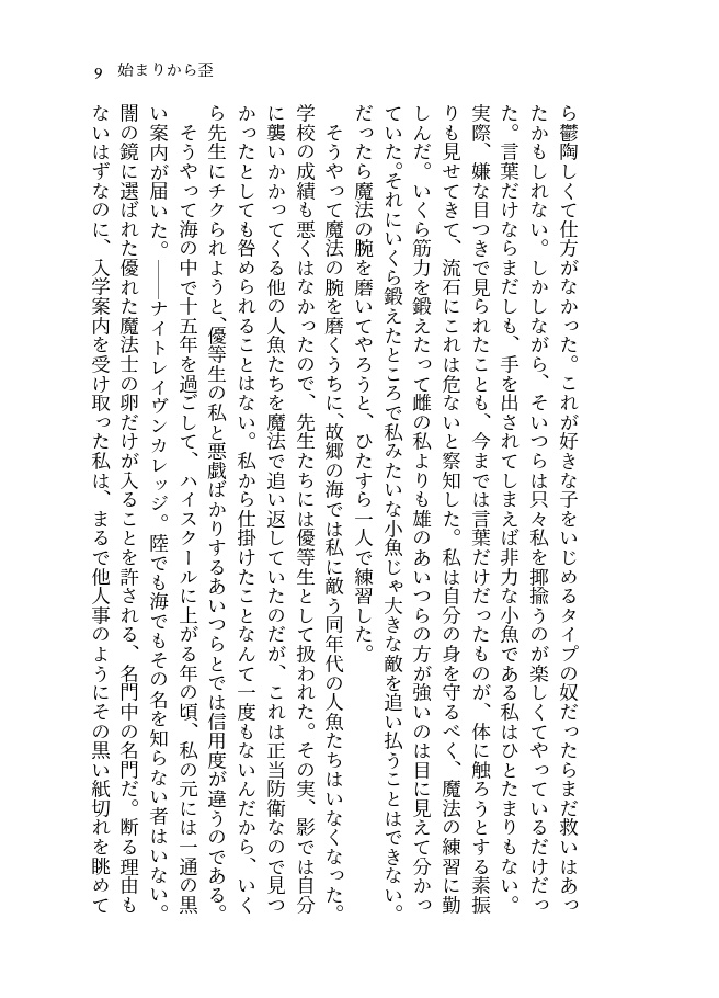 誰か私を救ってよ(頒布終了)