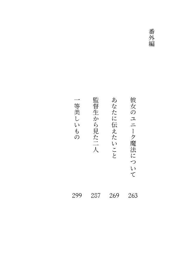 誰か私を救ってよ(頒布終了)