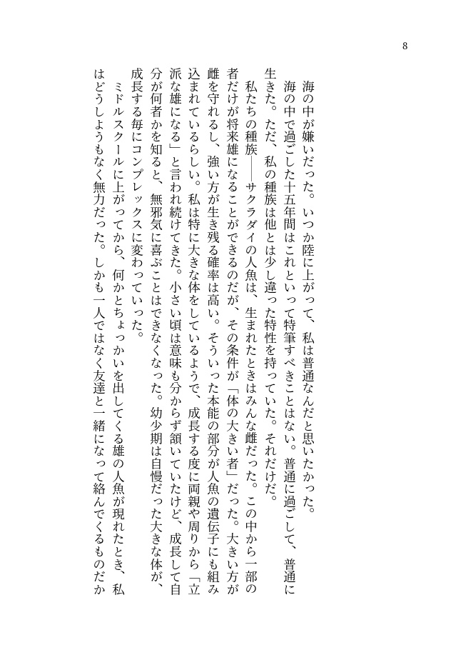 誰か私を救ってよ(頒布終了)