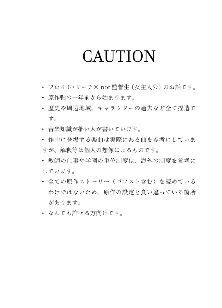 ブリング ザ ビート バック!