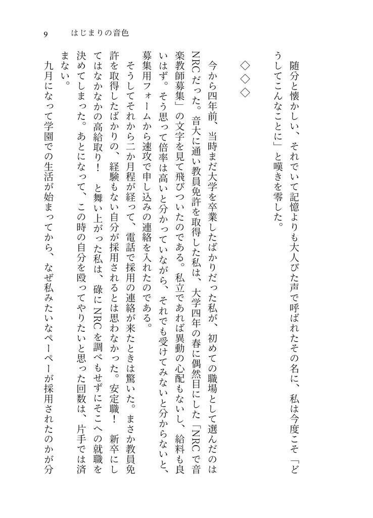 ブリング ザ ビート バック!