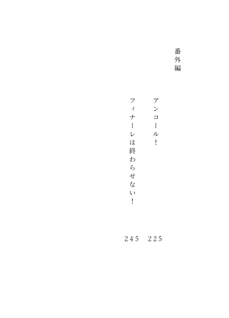 ブリング ザ ビート バック!