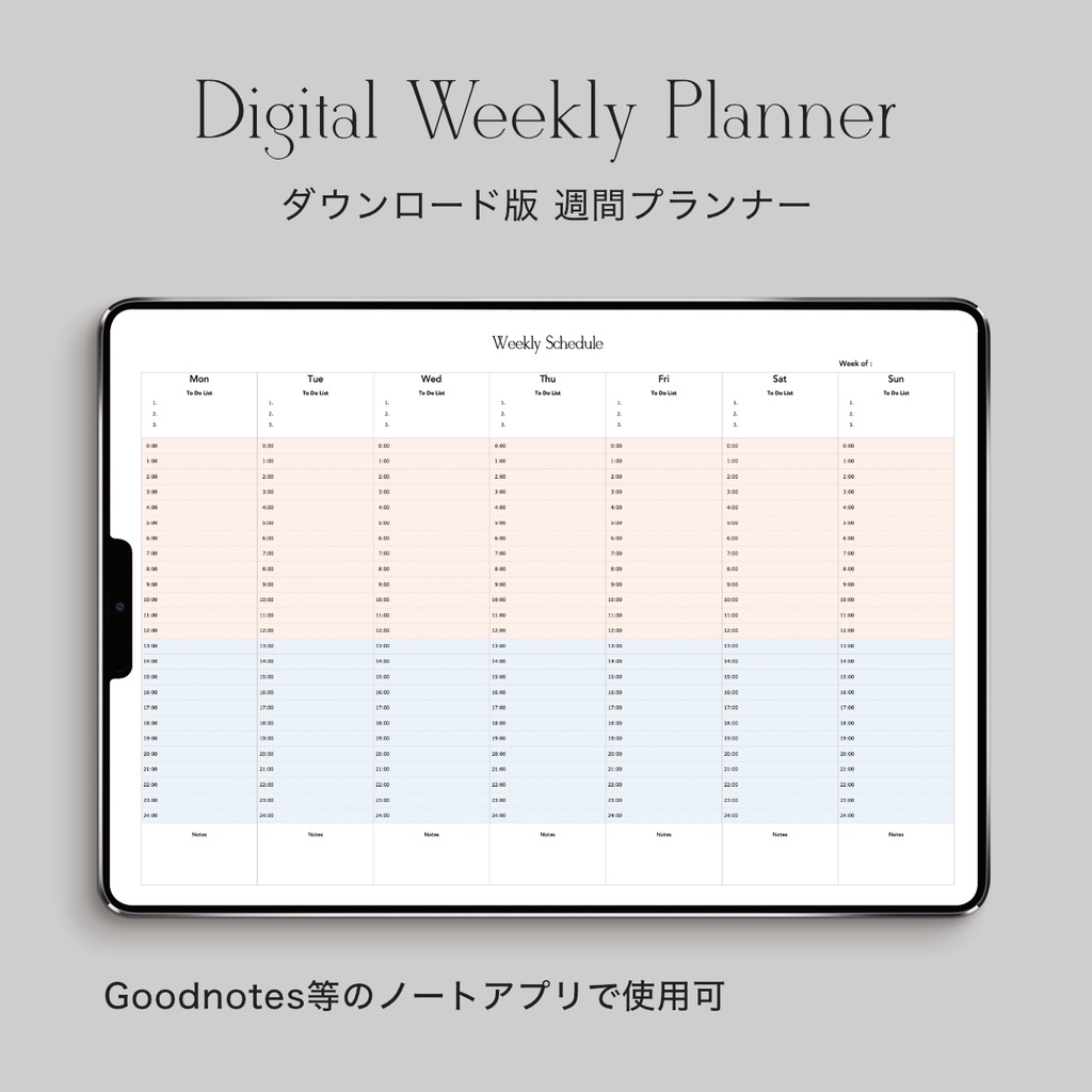 時間割To Doリスト/TO DO LIST/やることリスト/デジタルプランナー