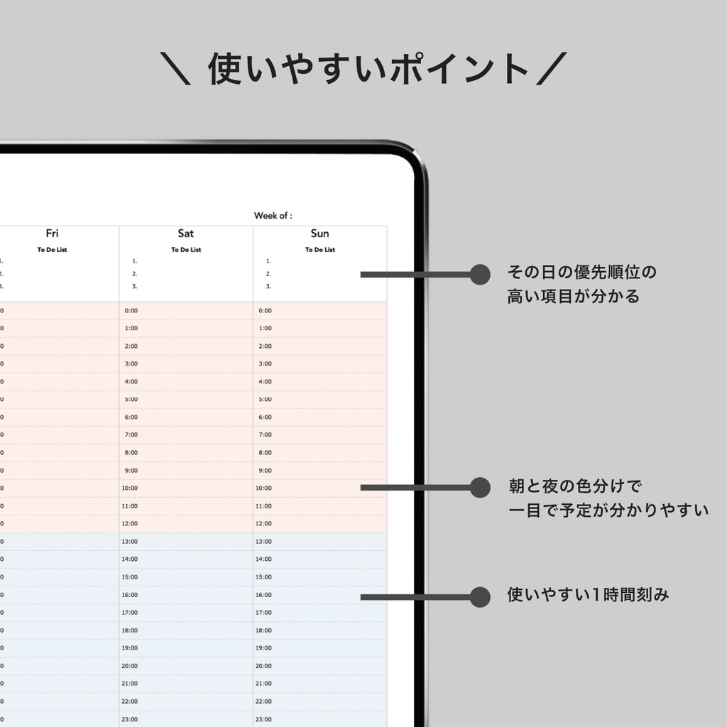 時間割To Doリスト/TO DO LIST/やることリスト/デジタルプランナー