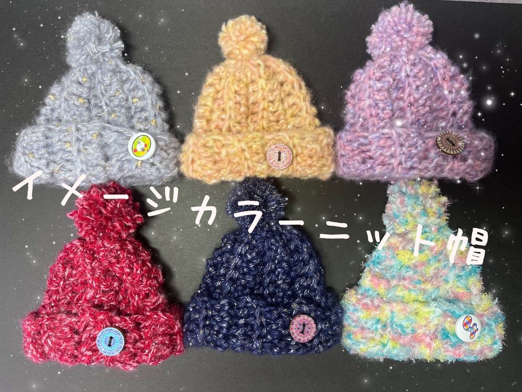 ディビジョン イメージカラーニット帽