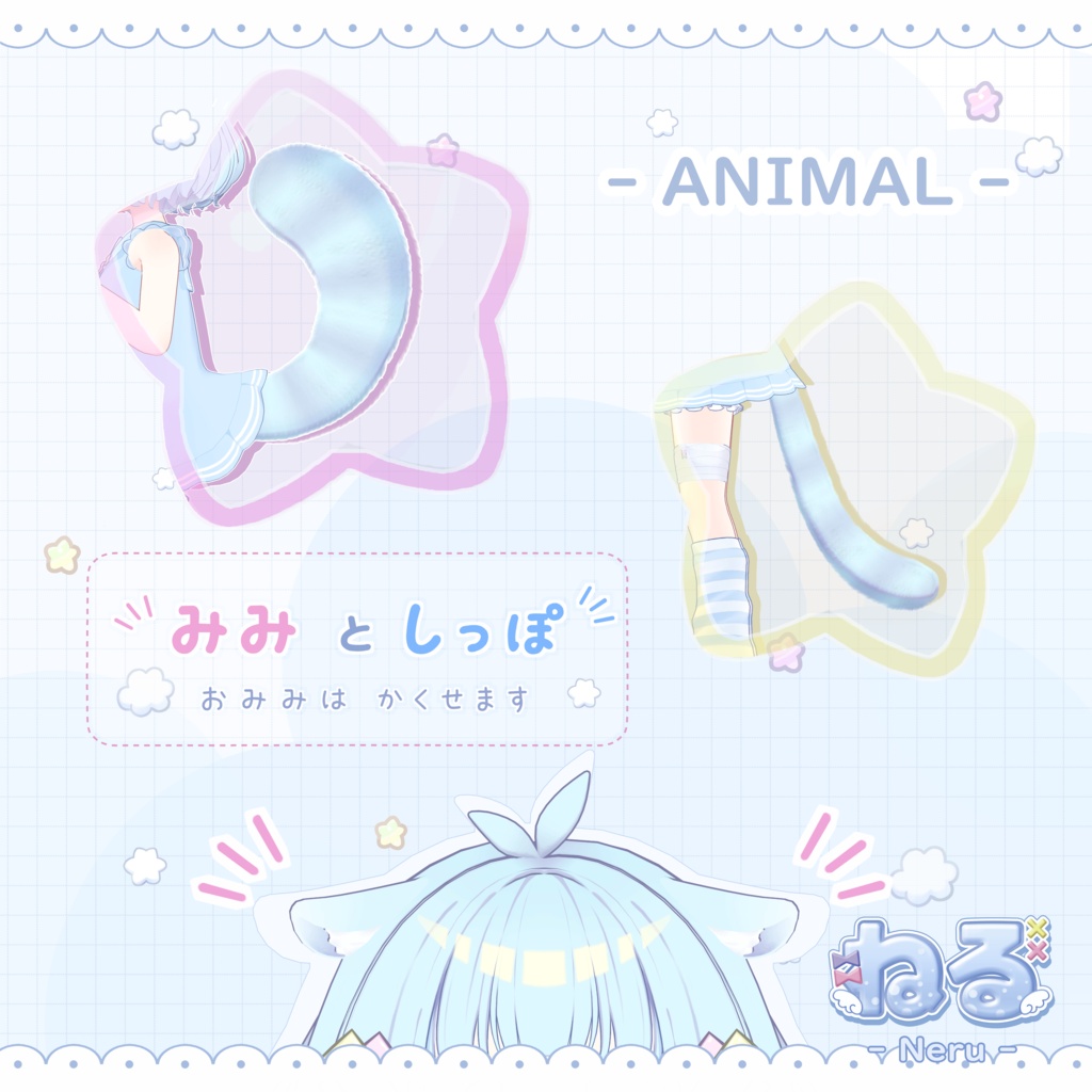 オリジナル3Dモデル「ねる-Neru-」
