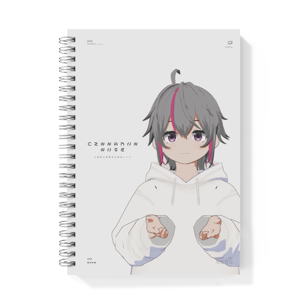 しなもんのおりじなるノート