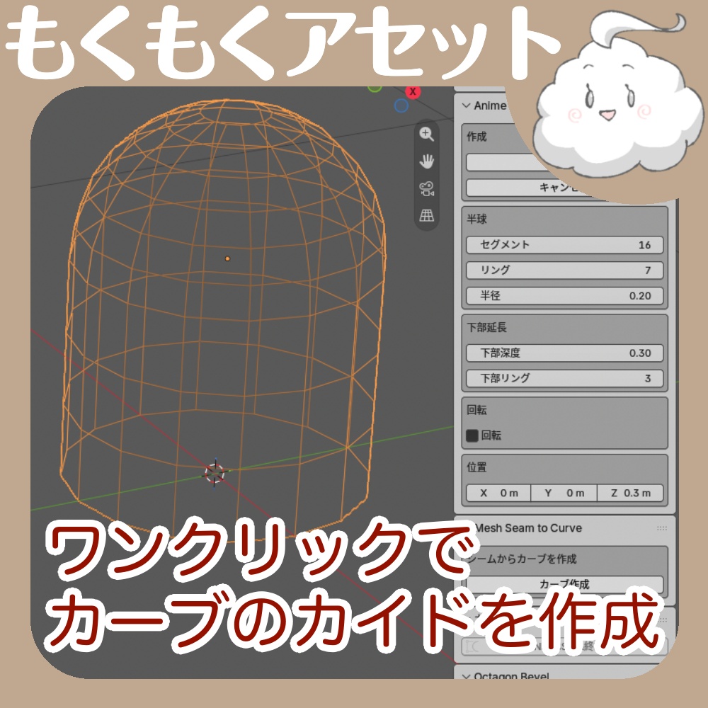 アニメヘアベースクリエイタープロ-Anime Hair Base Creator pro