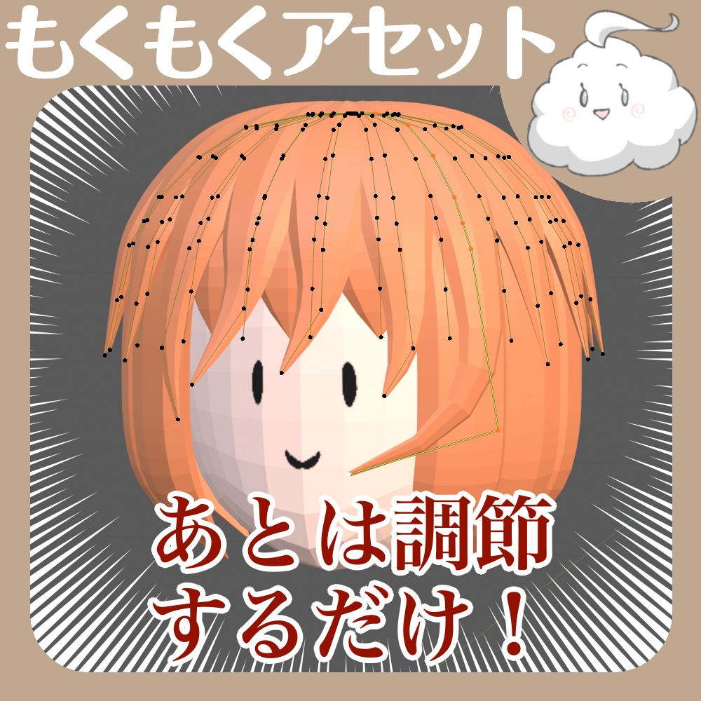 アニメヘアベースクリエイタープロ-Anime Hair Base Creator pro