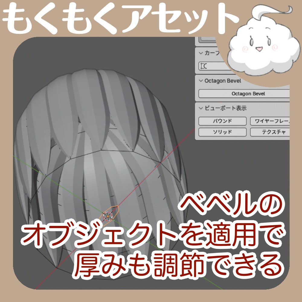 アニメヘアベースクリエイタープロ-Anime Hair Base Creator pro