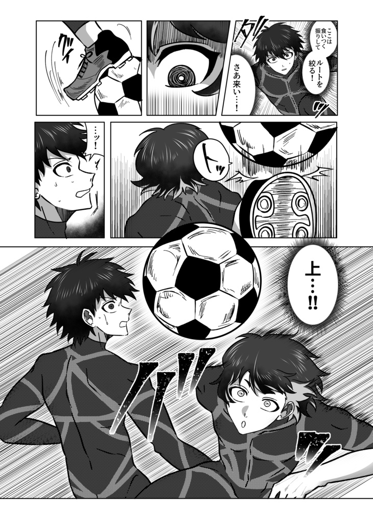 BAILAR CON UN MONSTRUO ―かいぶつとダンスを―