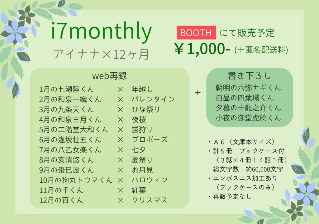 i7monthly