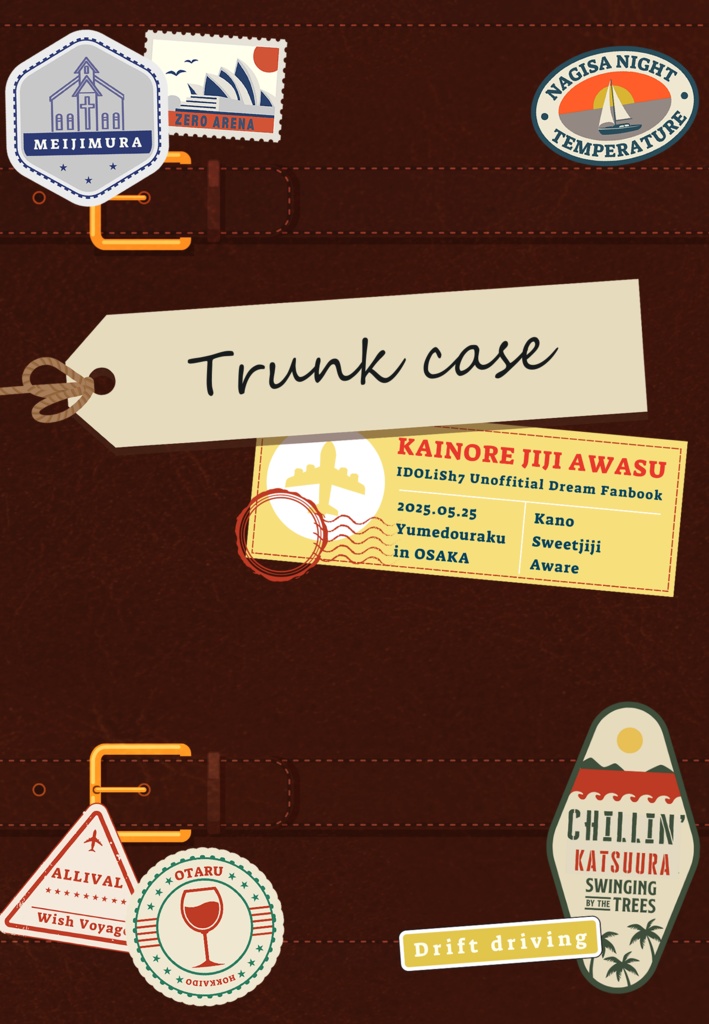 【合同誌】Trunk case